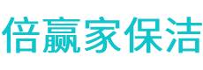 灌云县保洁公司